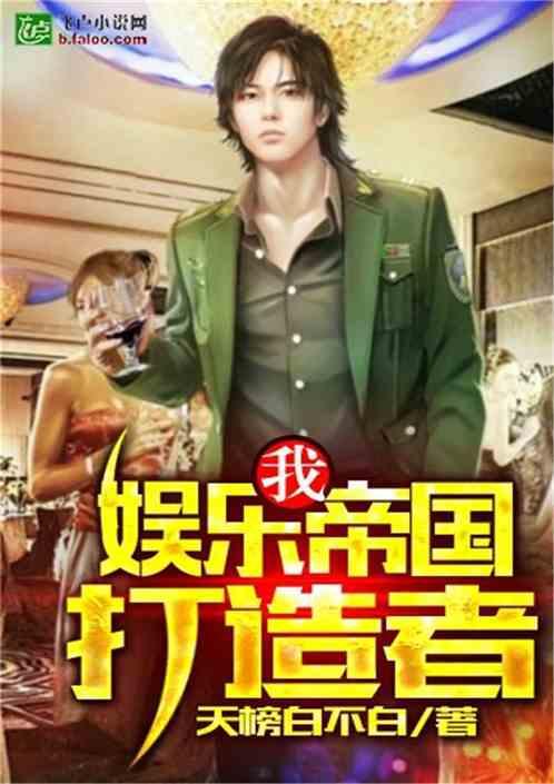 娱乐搞笑吃瓜君小说,揭秘娱乐圈那些不为人知的幕后故事